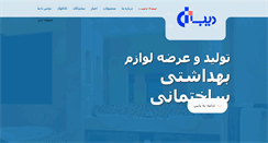 Desktop Screenshot of dibaco.org