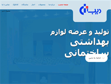 Tablet Screenshot of dibaco.org